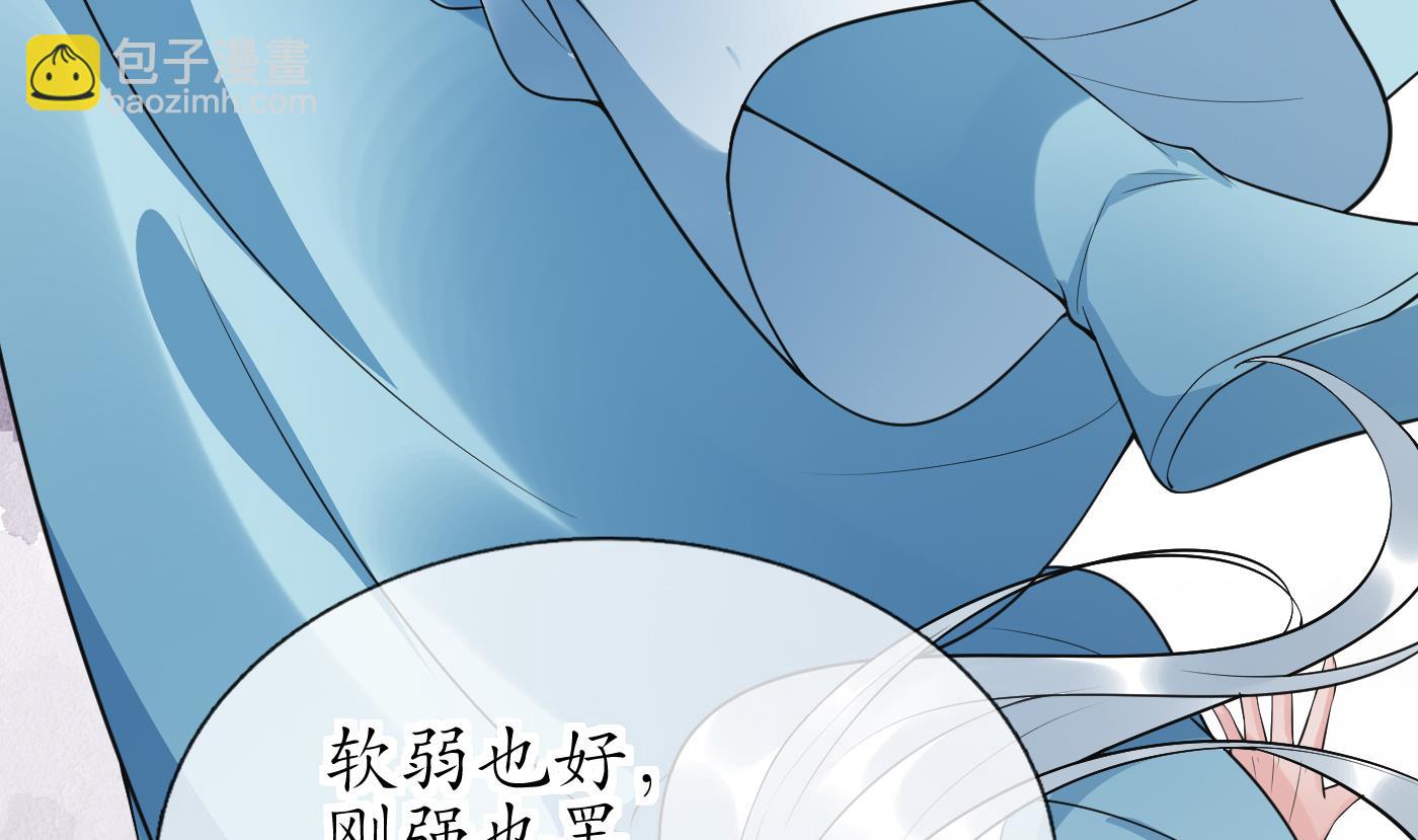打死也不做師尊 - 第134話  至親至愛(1/2) - 5