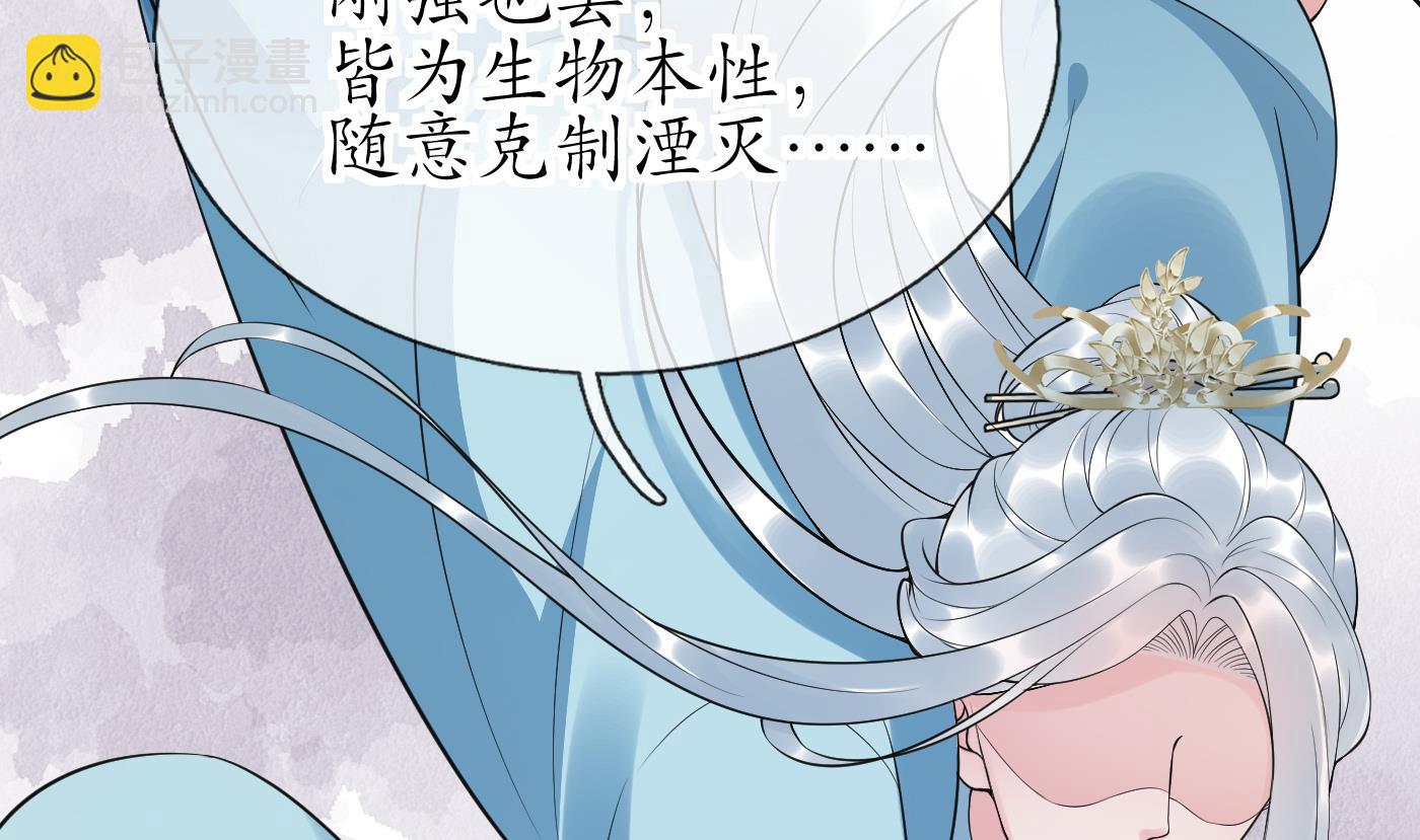 打死也不做師尊 - 第134話  至親至愛(1/2) - 6