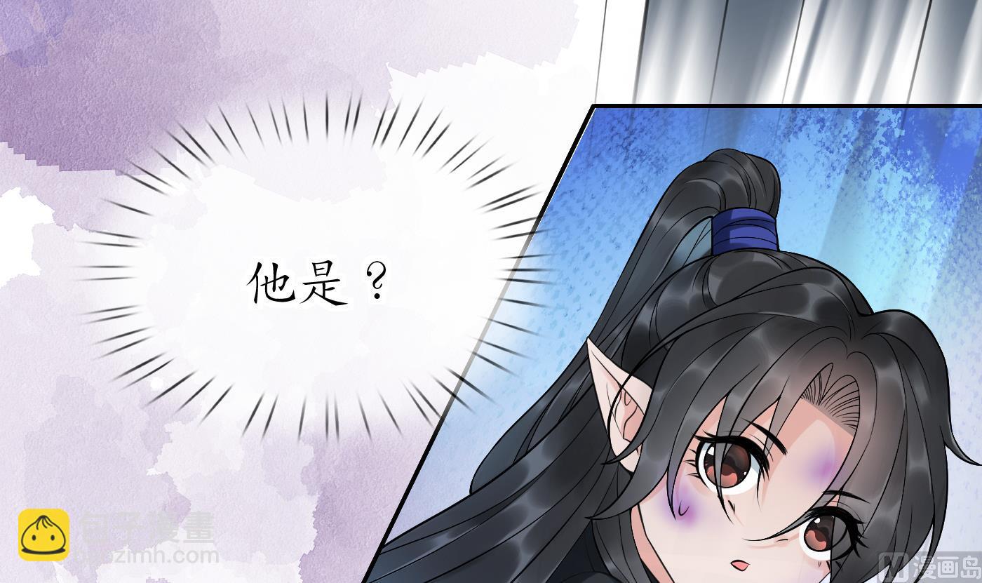 打死也不做師尊 - 第134話  至親至愛(1/2) - 5