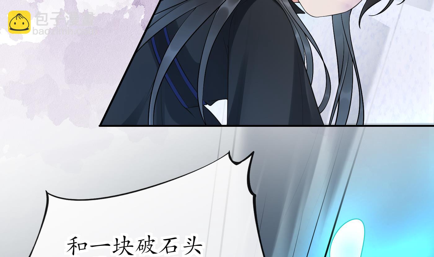 打死也不做師尊 - 第134話  至親至愛(1/2) - 6