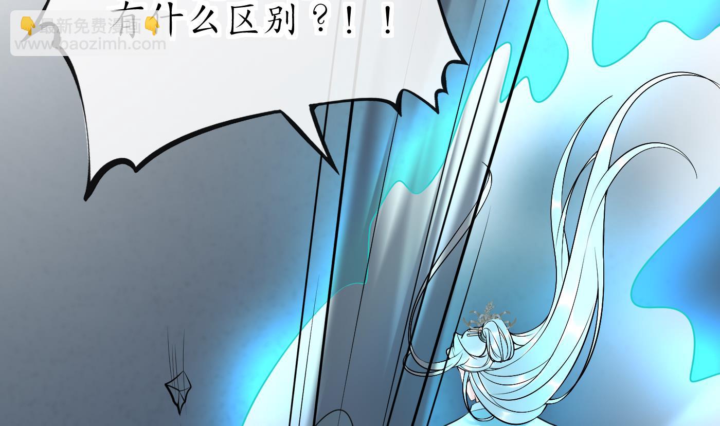 打死也不做師尊 - 第134話  至親至愛(1/2) - 7