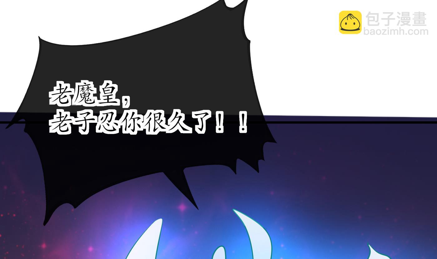 打死也不做師尊 - 第134話  至親至愛(1/2) - 2