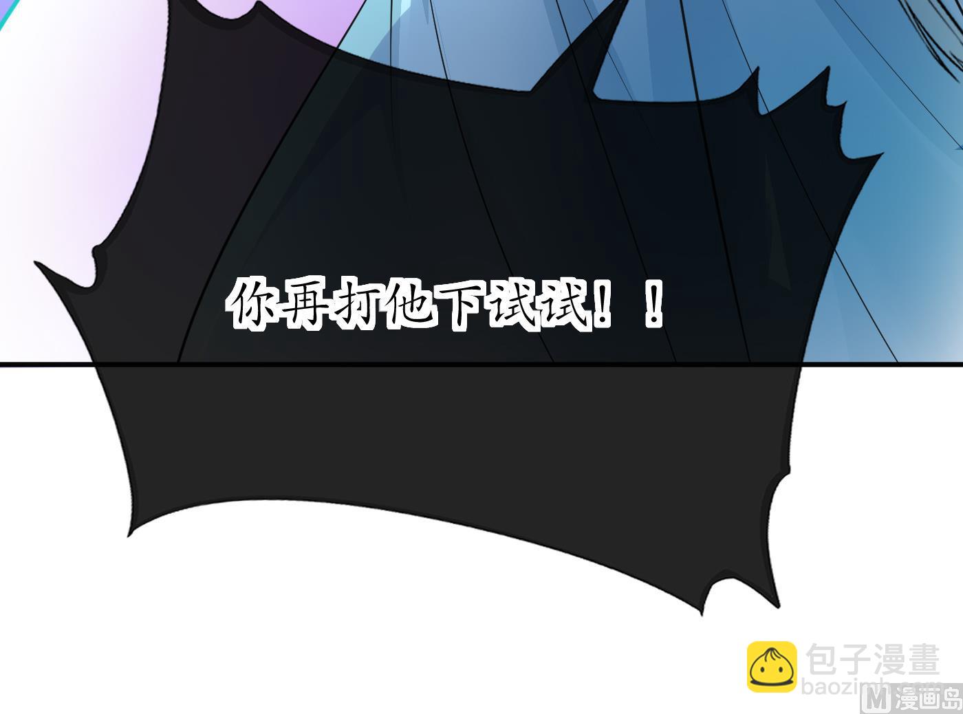 打死也不做師尊 - 第134話  至親至愛(1/2) - 4