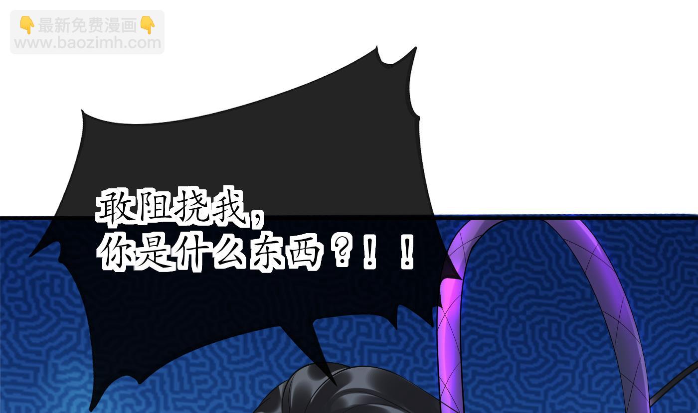 打死也不做師尊 - 第134話  至親至愛(1/2) - 4