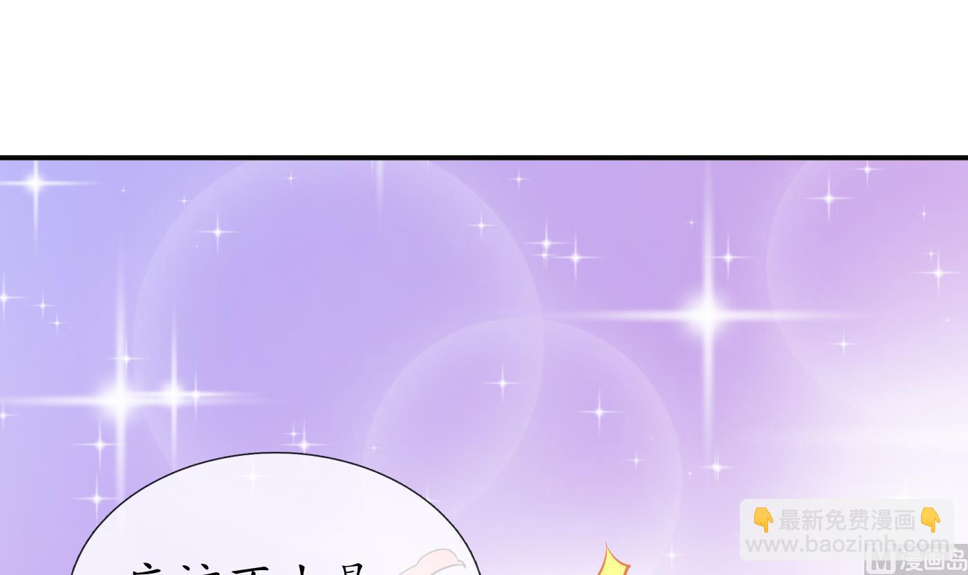 打死也不做師尊 - 第134話  至親至愛(1/2) - 2