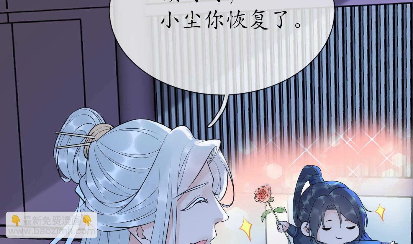 打死也不做師尊 - 第134話  至親至愛(1/2) - 7