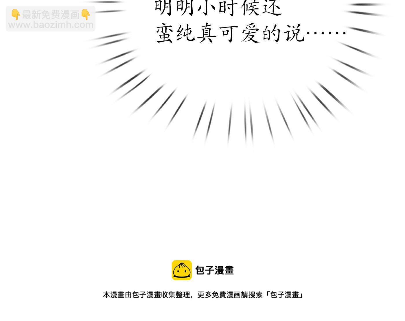打死也不做師尊 - 第134話  至親至愛(1/2) - 2