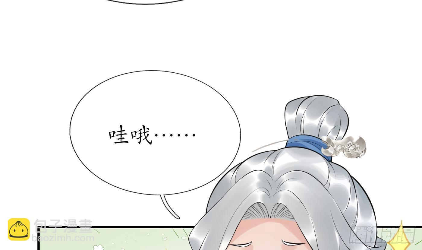 打死也不做師尊 - 第136話  小塵真好rua(1/2) - 5