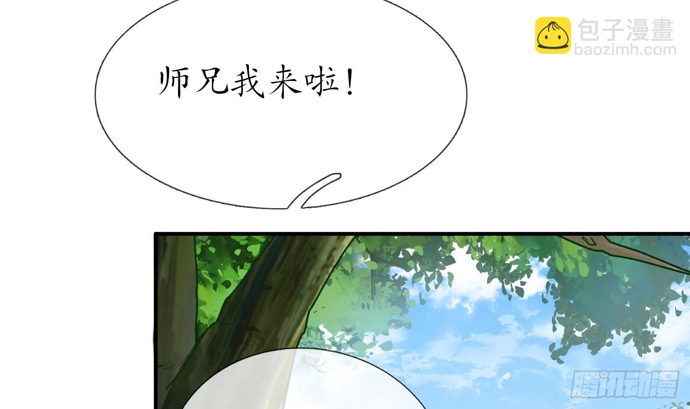 打死也不做師尊 - 第136話  小塵真好rua(1/2) - 4