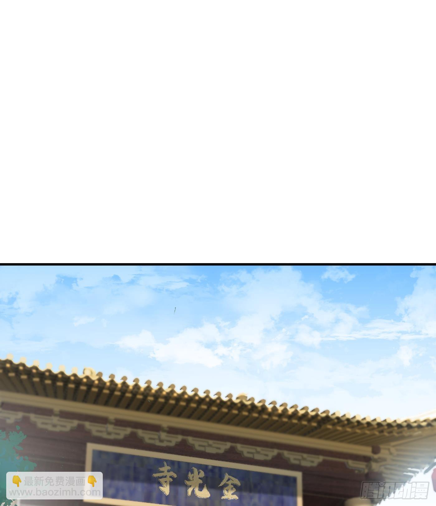 打死也不做師尊 - 第136話  小塵真好rua(1/2) - 1