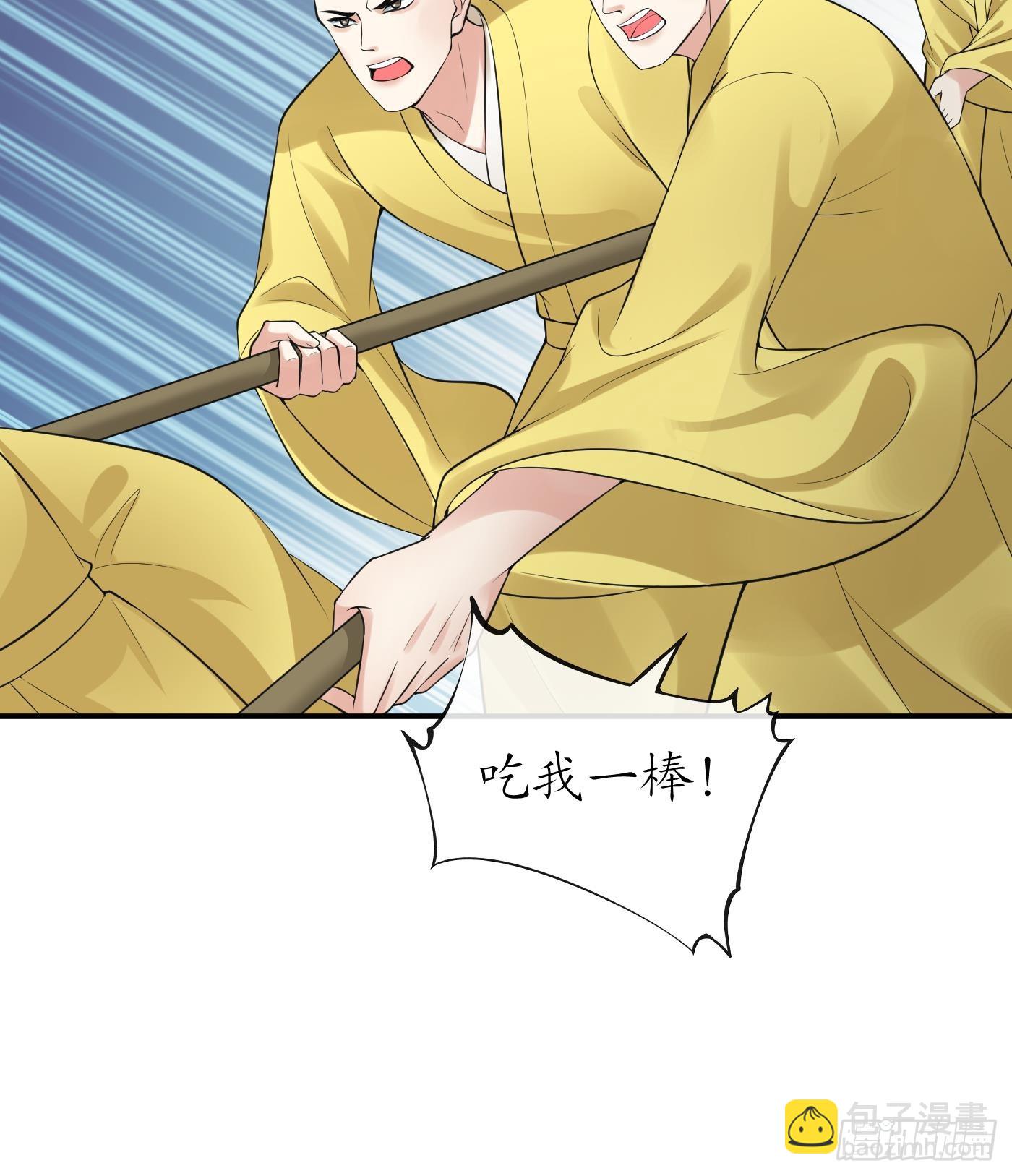 打死也不做師尊 - 第136話  小塵真好rua(1/2) - 3
