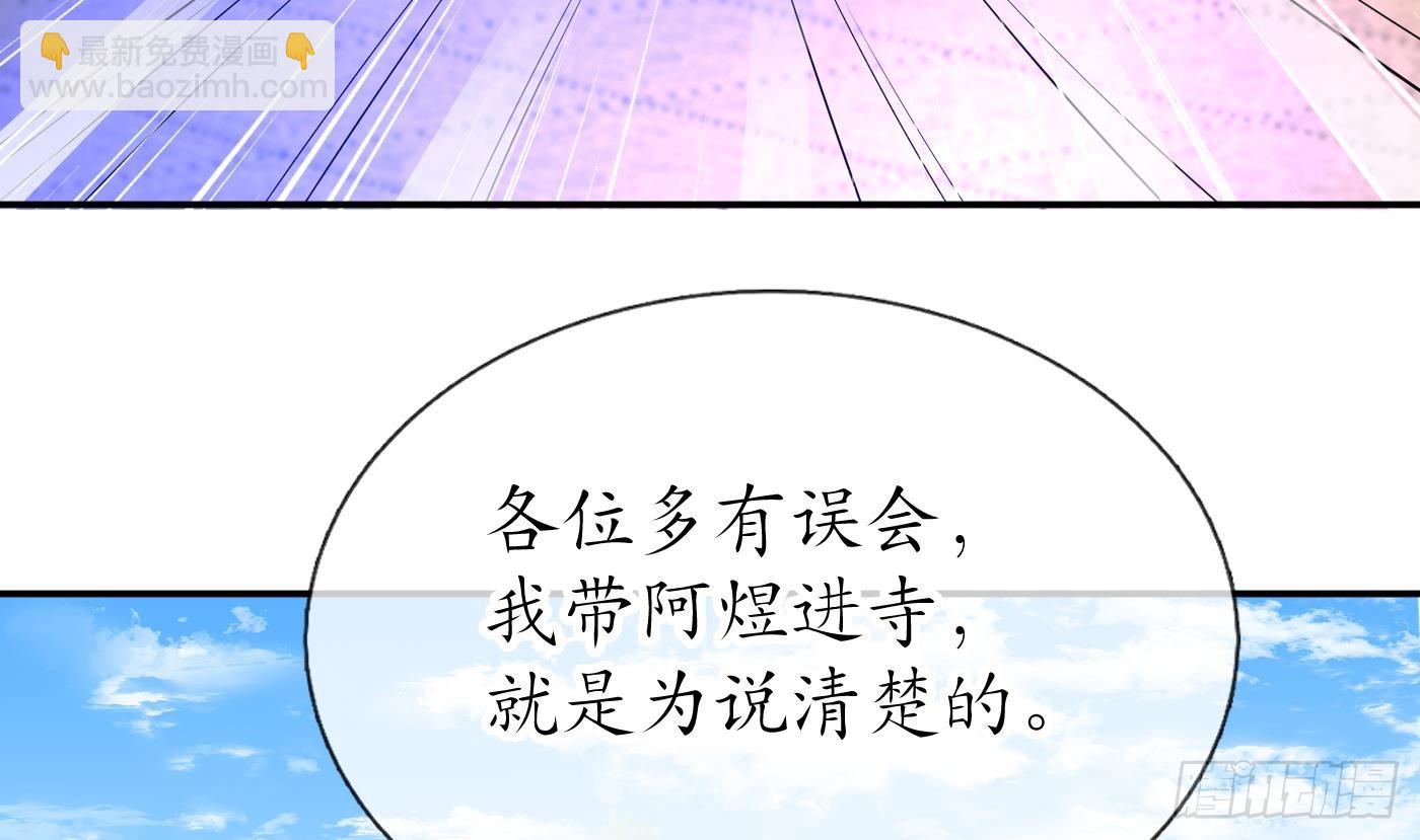 打死也不做師尊 - 第136話  小塵真好rua(1/2) - 8