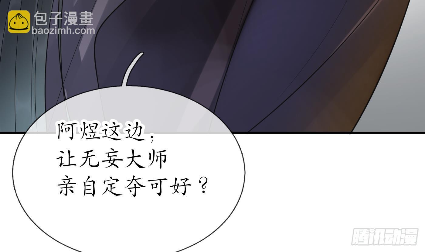 打死也不做師尊 - 第136話  小塵真好rua(1/2) - 3