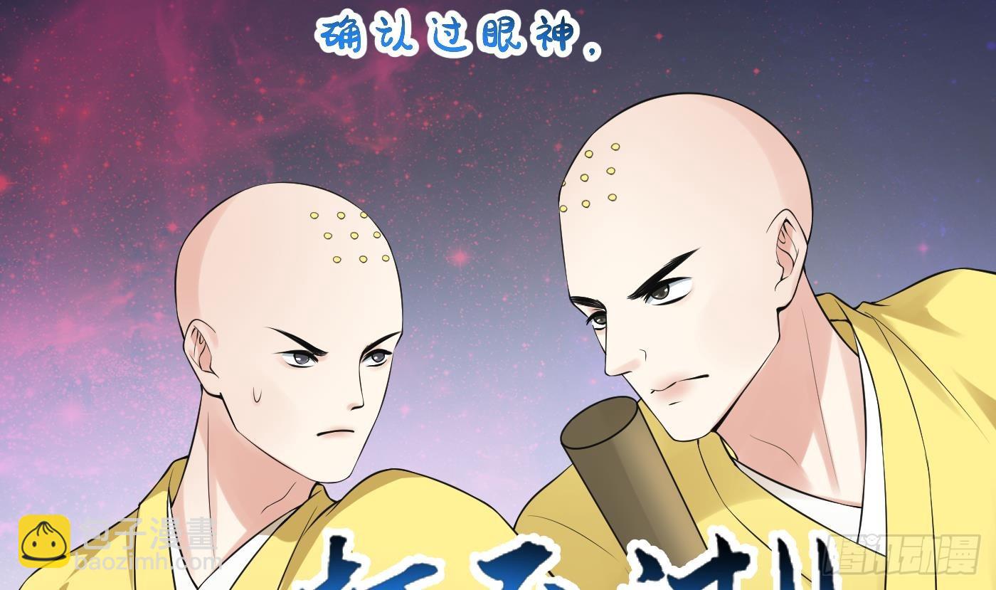 打死也不做師尊 - 第136話  小塵真好rua(1/2) - 5
