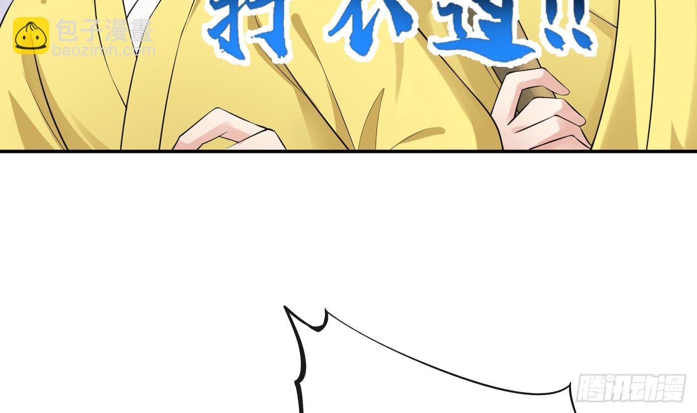 打死也不做師尊 - 第136話  小塵真好rua(1/2) - 6