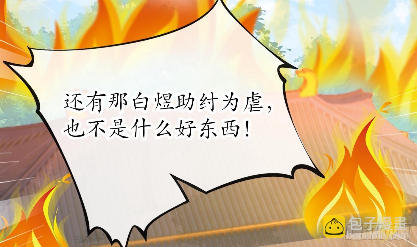 打死也不做師尊 - 第136話  小塵真好rua(1/2) - 7