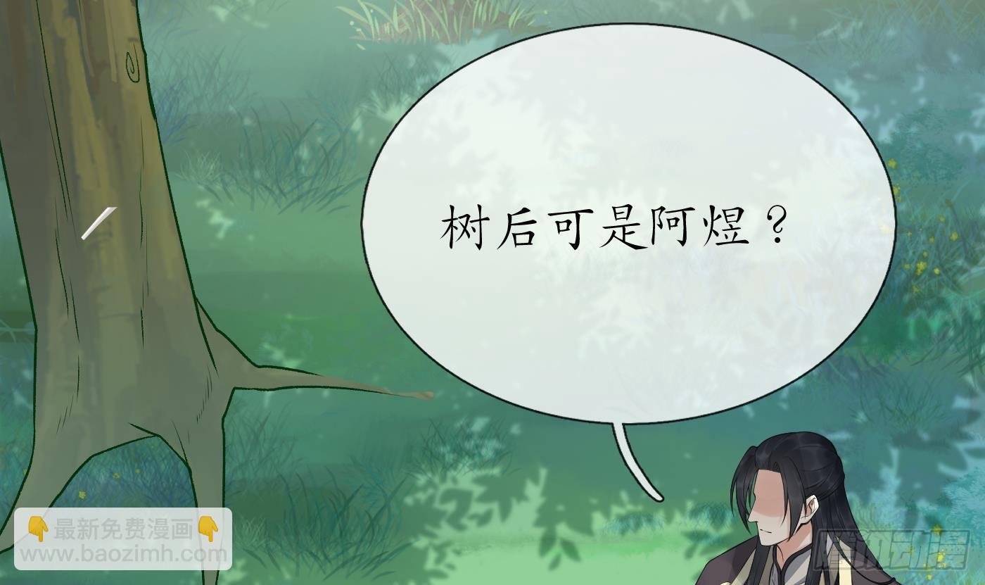 打死也不做師尊 - 第136話  小塵真好rua(1/2) - 6