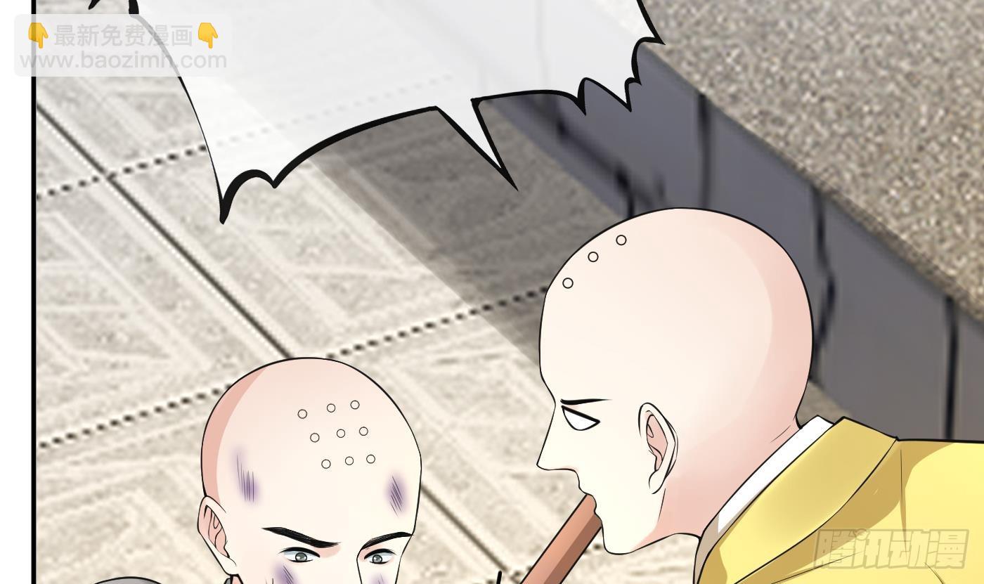 打死也不做師尊 - 第138話  我找師尊(1/2) - 3