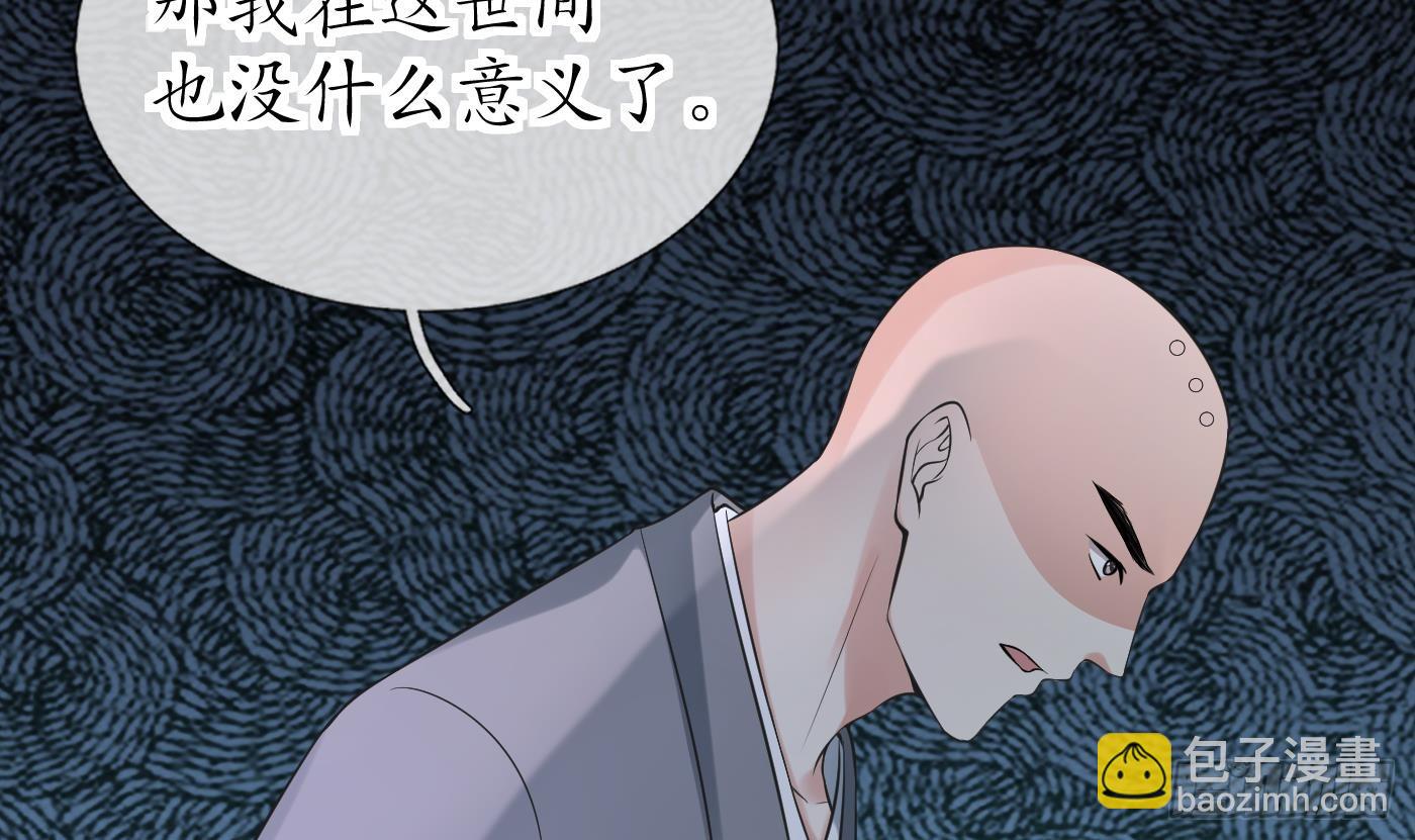 打死也不做師尊 - 第146話  替師尊打臉(1/2) - 2