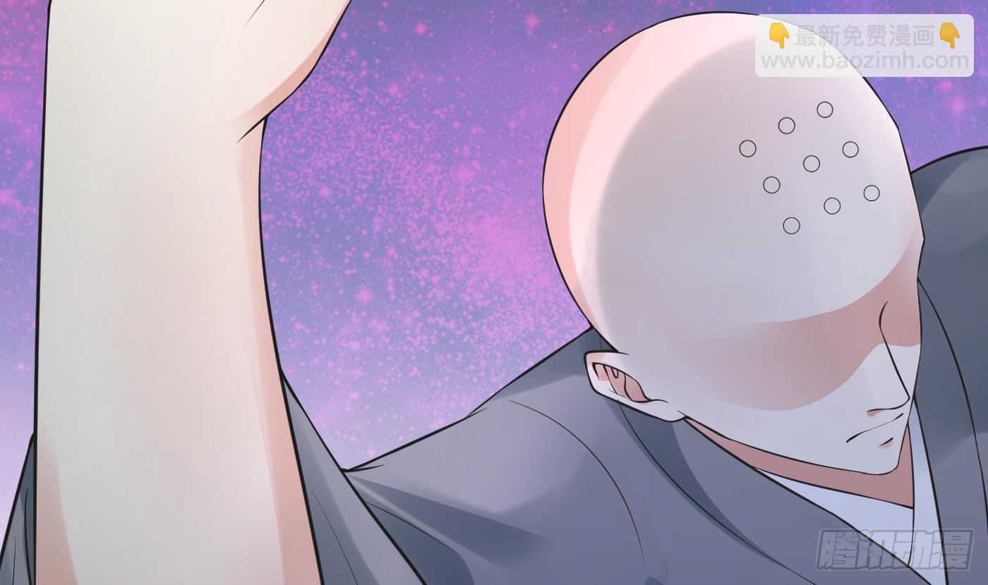 打死也不做師尊 - 第146話  替師尊打臉(1/2) - 7