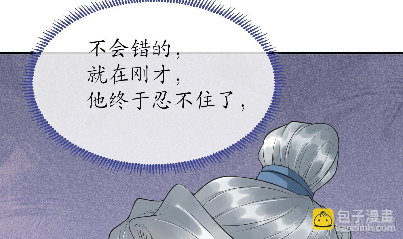 打死也不做師尊 - 第146話  替師尊打臉(1/2) - 1