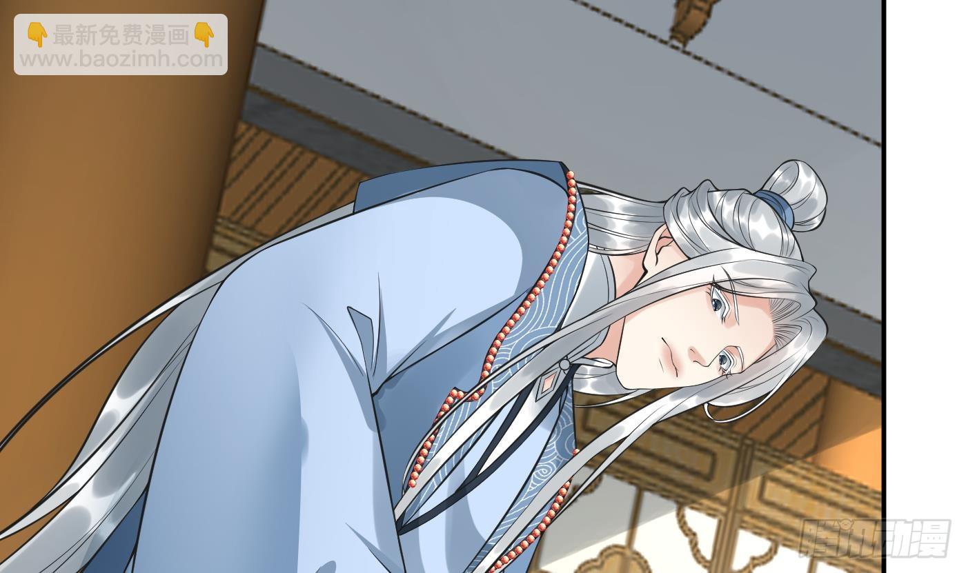 打死也不做師尊 - 第146話  替師尊打臉(1/2) - 5