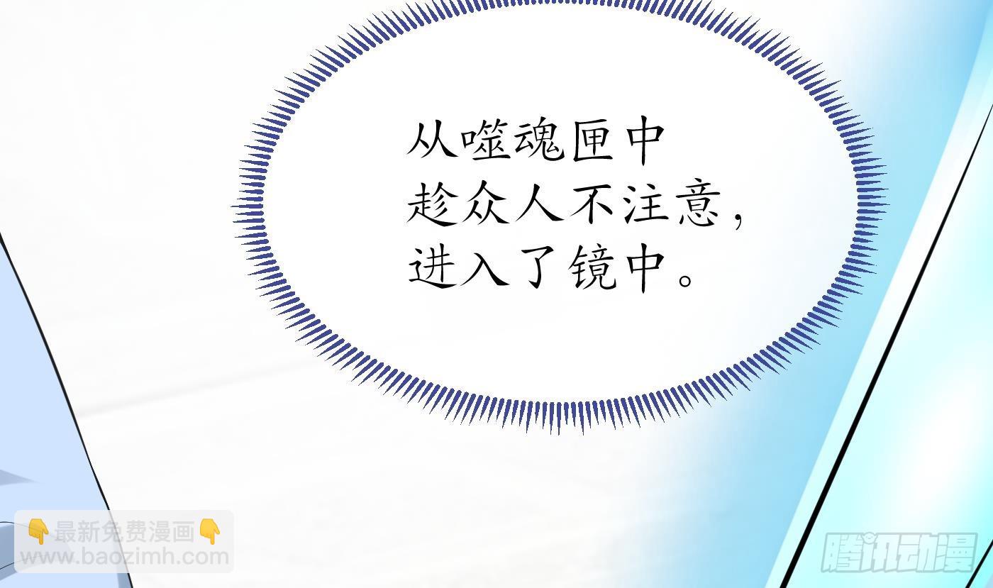 打死也不做師尊 - 第146話  替師尊打臉(1/2) - 7
