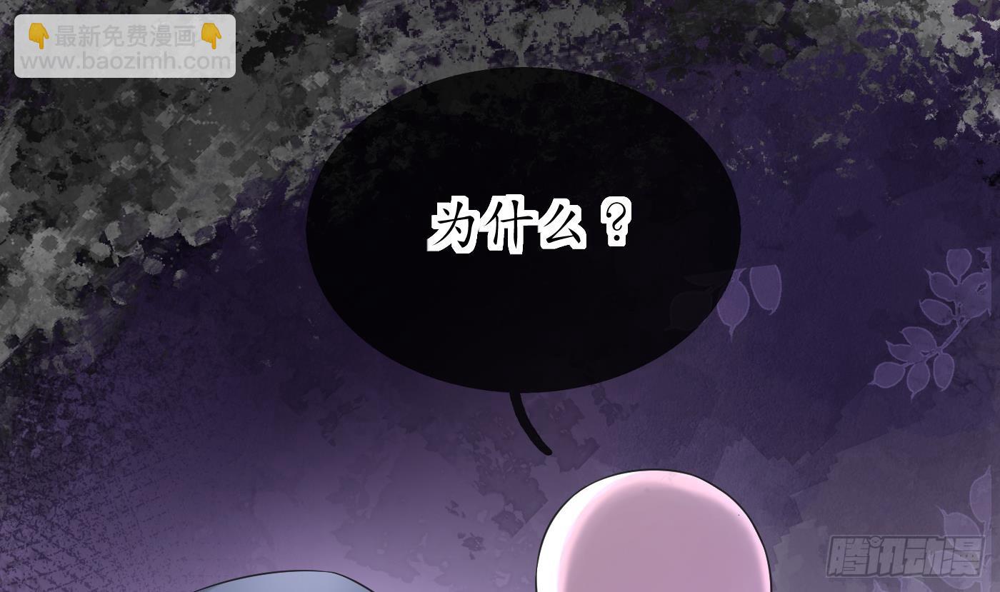 打死也不做師尊 - 第146話  替師尊打臉(1/2) - 5