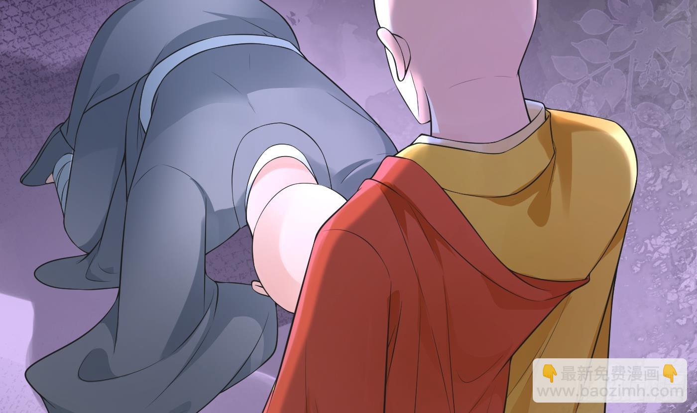 打死也不做師尊 - 第146話  替師尊打臉(1/2) - 6