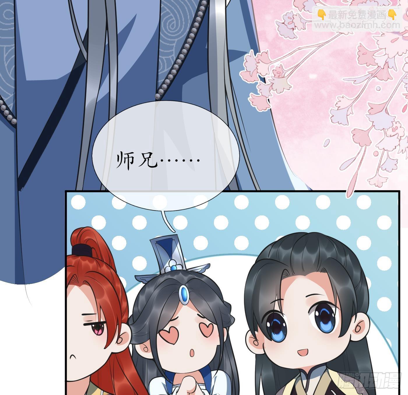 打死也不做师尊 - 第151话 婚事如何操办？(1/2) - 6