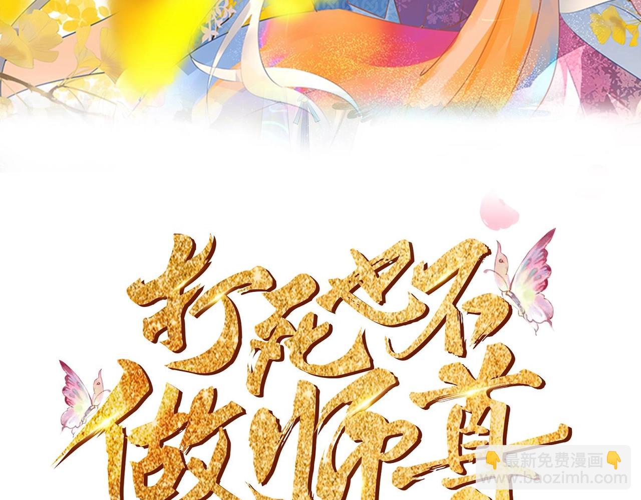 第152话 对拜(1/2)-第154话