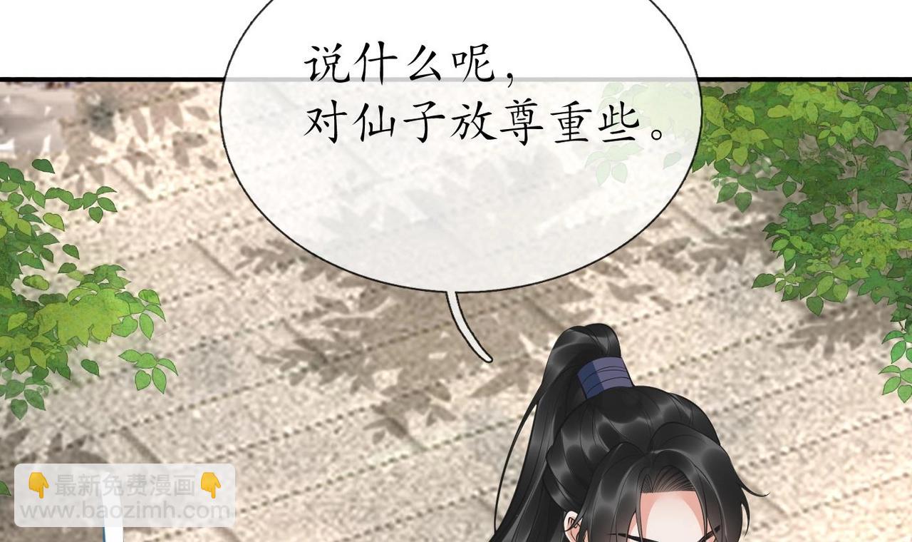 第152话 对拜(1/2)-第154话