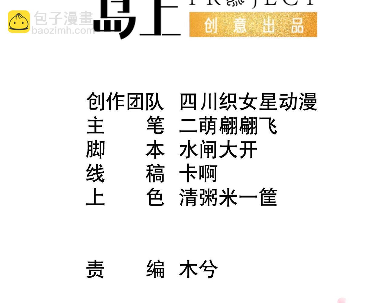 第152话 对拜(1/2)-第154话