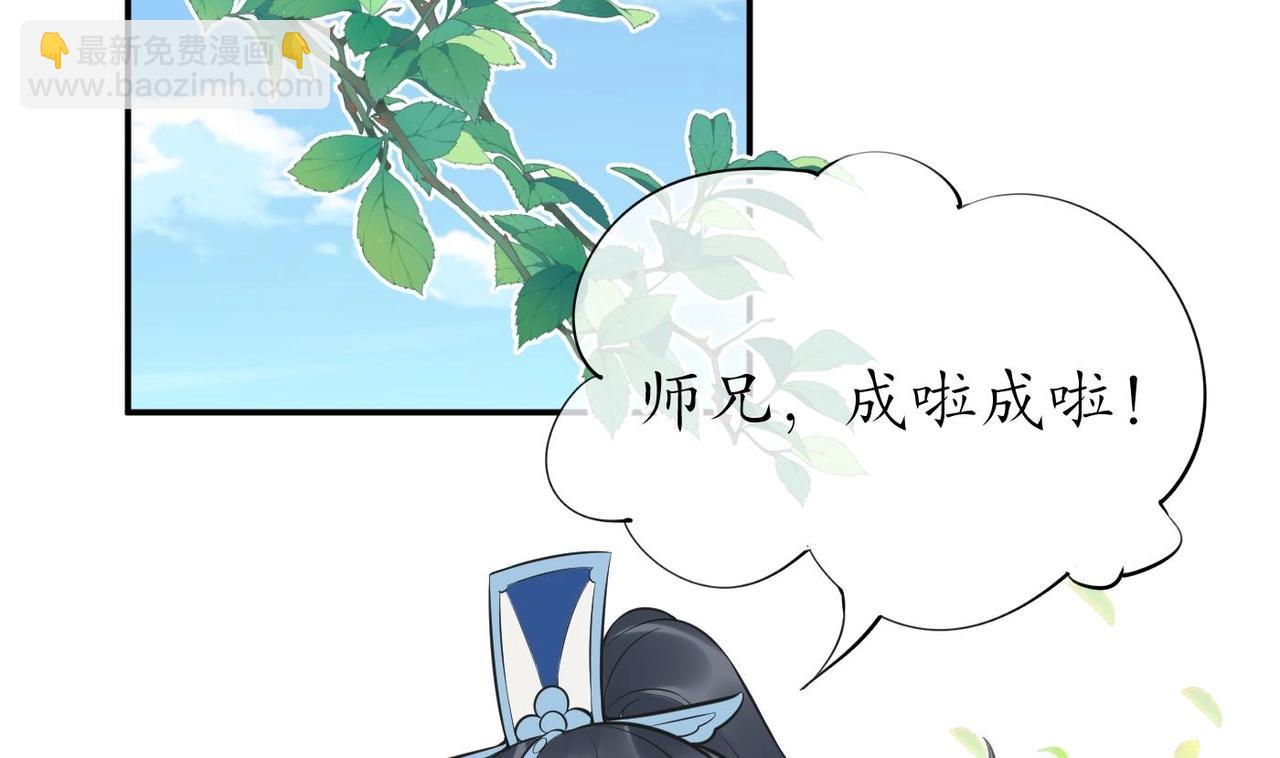 打死也不做师尊 - 第152话 对拜(1/2) - 8