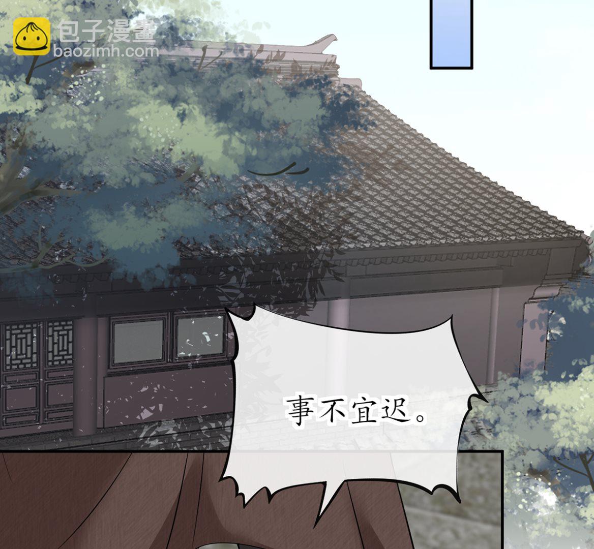 打死也不做師尊 - 第21話  美人啊！(1/2) - 4