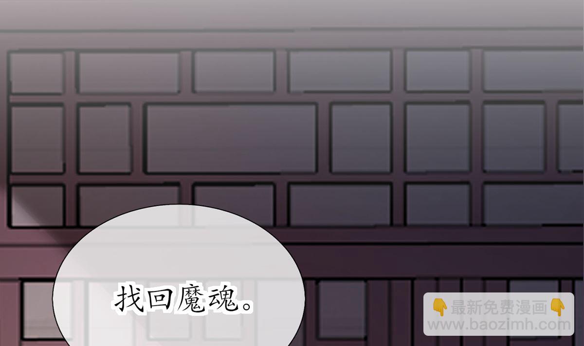 打死也不做師尊 - 第21話  美人啊！(1/2) - 7