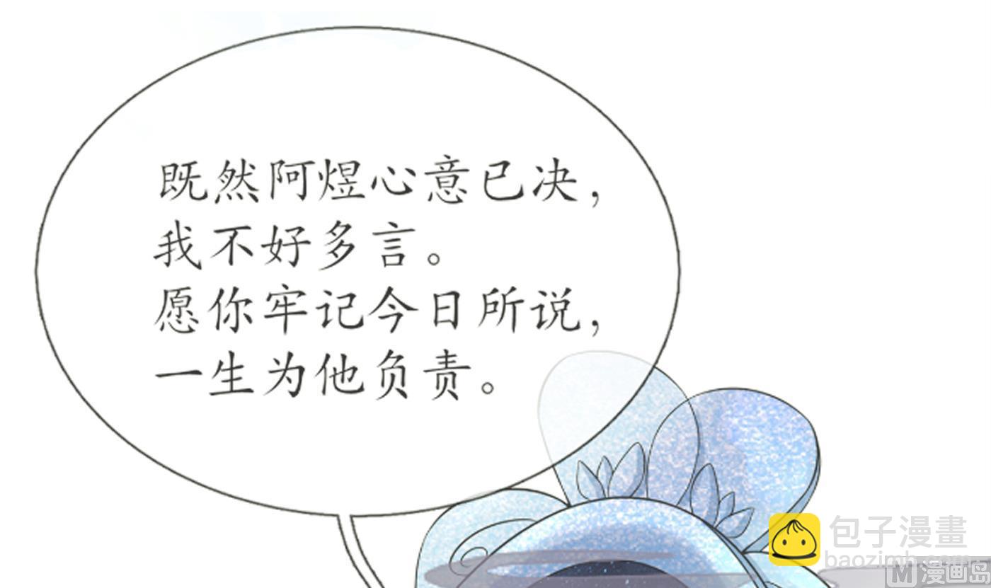 第23话  师尊，吃(1/2)-第24话