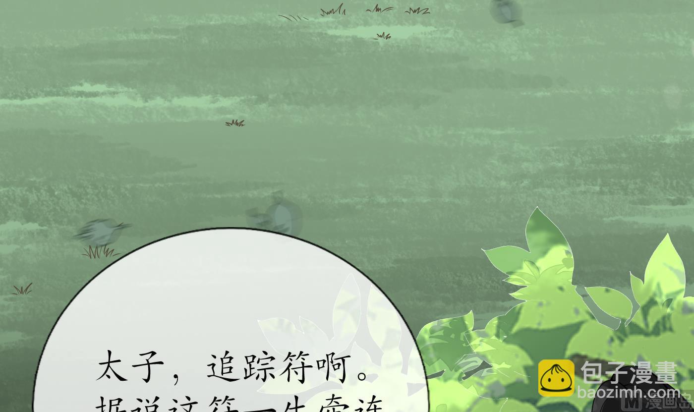 第23话  师尊，吃(1/2)-第24话