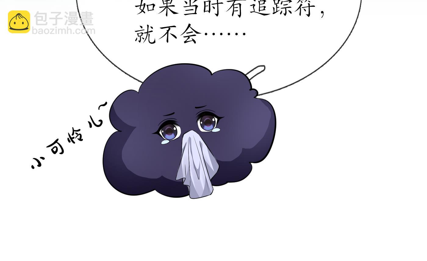 第23话  师尊，吃(1/2)-第24话