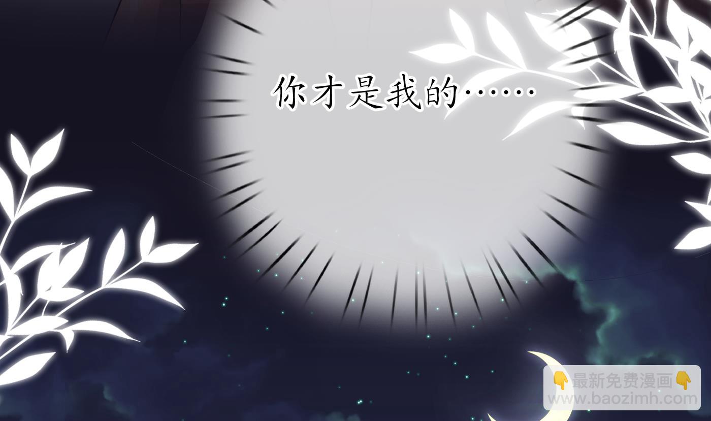 打死也不做師尊 - 第27話  軟軟的，什麼東西？(1/2) - 7