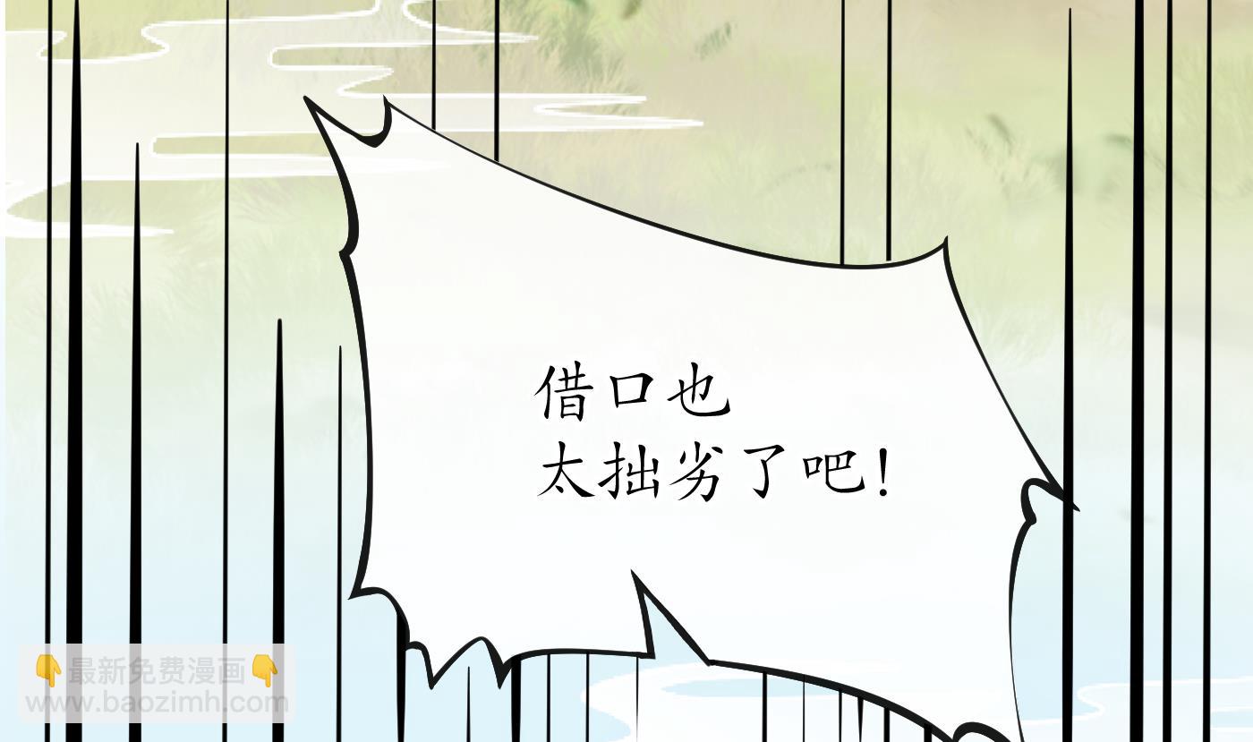 第29话  尺度惊人(1/2)-第30话