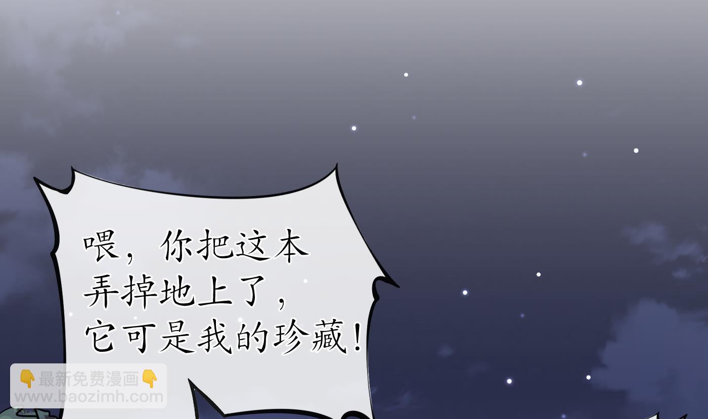 第29话  尺度惊人(1/2)-第30话