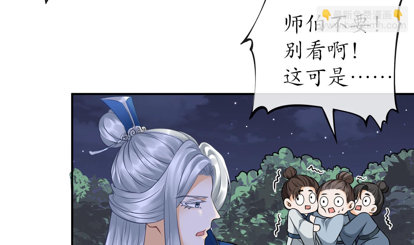 第29话  尺度惊人(1/2)-第30话