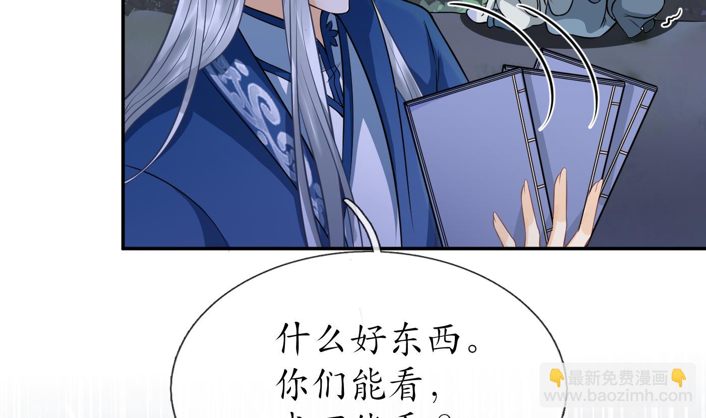 第29话  尺度惊人(1/2)-第30话