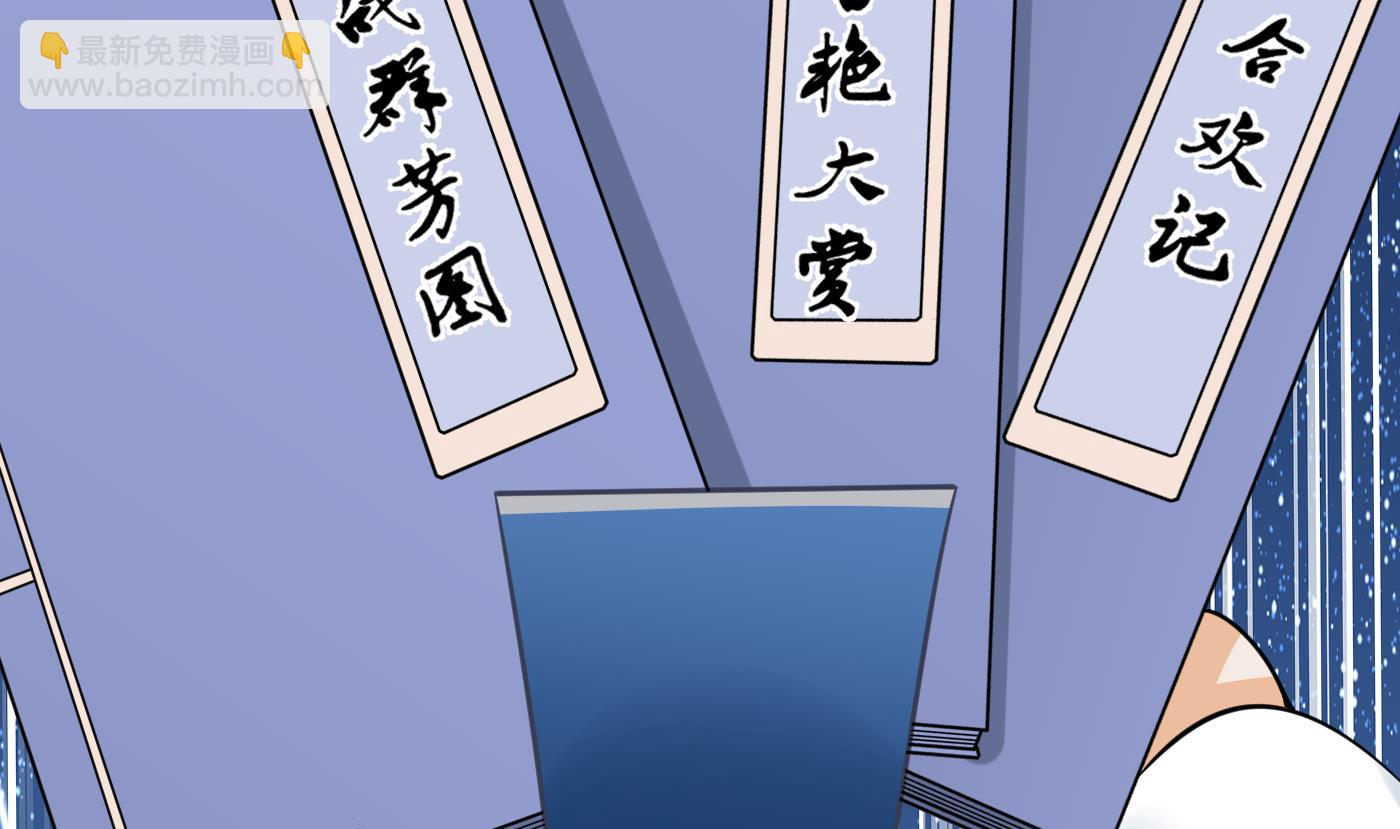 第29话  尺度惊人(1/2)-第30话