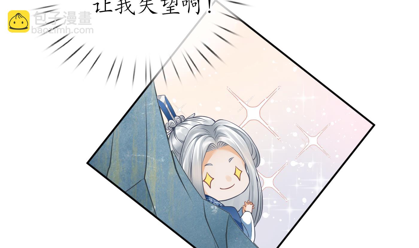 第29话  尺度惊人(1/2)-第30话