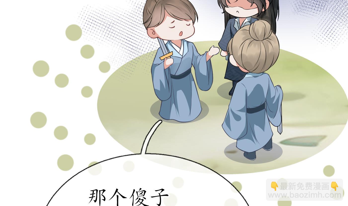 打死也不做師尊 - 第33話  我的弟子我寵着(1/2) - 5