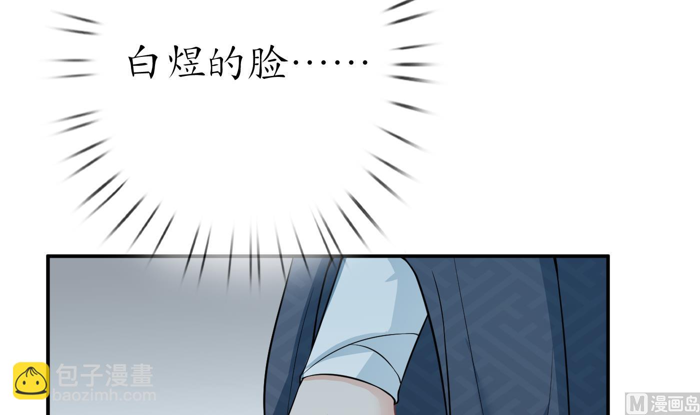 打死也不做師尊 - 第33話  我的弟子我寵着(1/2) - 5
