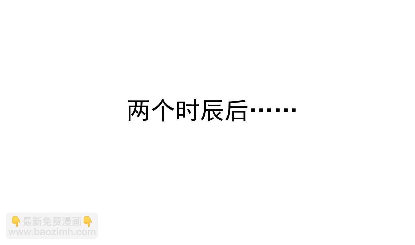 打死也不做師尊 - 第33話  我的弟子我寵着(1/2) - 1