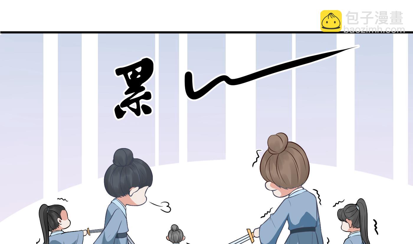 打死也不做師尊 - 第33話  我的弟子我寵着(1/2) - 2